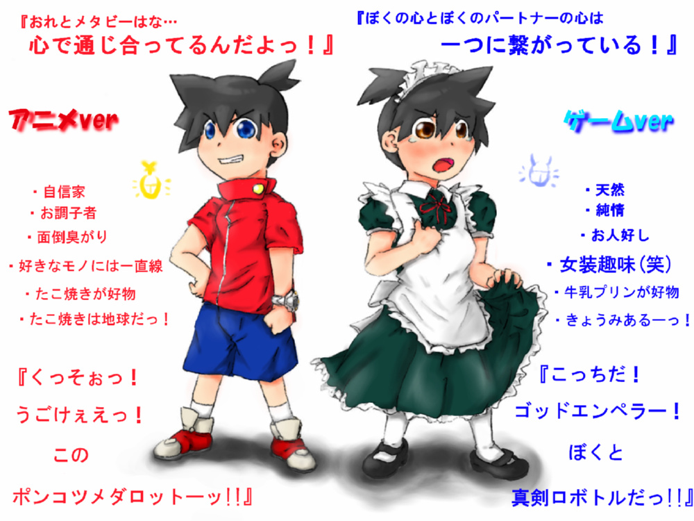 tenryou ikki, medarot, tagme, translation request, 1boy, 1girl, blouse, crossdressing, maid, red shirt, shirt