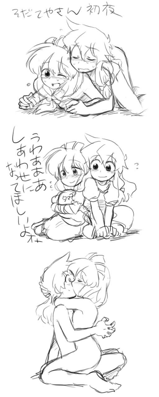 seme & mayo, kagiyama hina, kirisame marisa, nintendo, pokemon, touhou, touhou ningyougeki, gender request, highres, translation request, blush, egg, genderswap, greyscale, hair ribbon, kiss, monochrome, nude, ribbon, short hair, sketch, tears, yuri