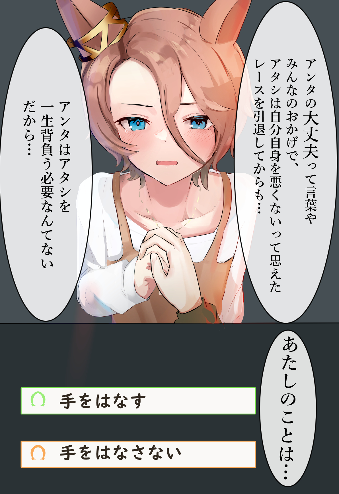 solokitsune, narita taishin (umamusume), trainer (umamusume), umamusume, commentary request, highres, translated, 1girl, 1other, animal ears, blue eyes, blush, brown hair, dialogue options, dress, ear ornament, gameplay mechanics, grey background, hair between eyes, holding hands, horse ears, horse girl, horse tail, jewelry, long hair between eyes, long sleeves, looking at viewer, necklace, open mouth, parted bangs, pov, shirt, shirt under dress, short hair, single tear, speech bubble, straight-on, tail, tearing up, upper body, white shirt, yellow dress