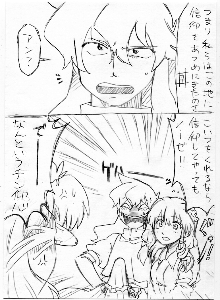 seme & mayo, kirisame marisa, kochiya sanae, yasaka kanako, touhou, translation request, 1futa, 2girls, comic, detached sleeves, erection, fangs, frog, futanari, genderswap, genderswap (ftm), greyscale, monochrome, multiple girls, penis, saliva, short hair, snake