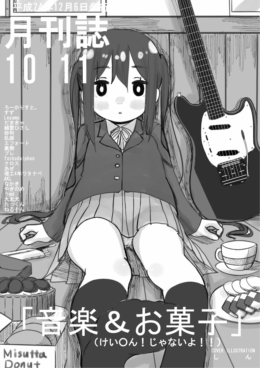shinkun (natsume so), nakano azusa, k-on!, mister donut, commentary request, highres, 1girl, against wall, blazer, blush, cake, checkerboard cookie, collared shirt, cookie, cover, cup, donut, electric guitar, expressionless, food, foot out of frame, greyscale, guitar, indoors, instrument, jacket, kneehighs, lapels, long hair, long sleeves, looking at viewer, magazine cover, monochrome, neck ribbon, no sclera, no shoes, on floor, outstretched legs, panties, panty peek, parted lips, pleated skirt, pocky, reclining, ribbon, school uniform, shirt, skirt, socks, solo, teacup, twintails, underwear, wooden floor