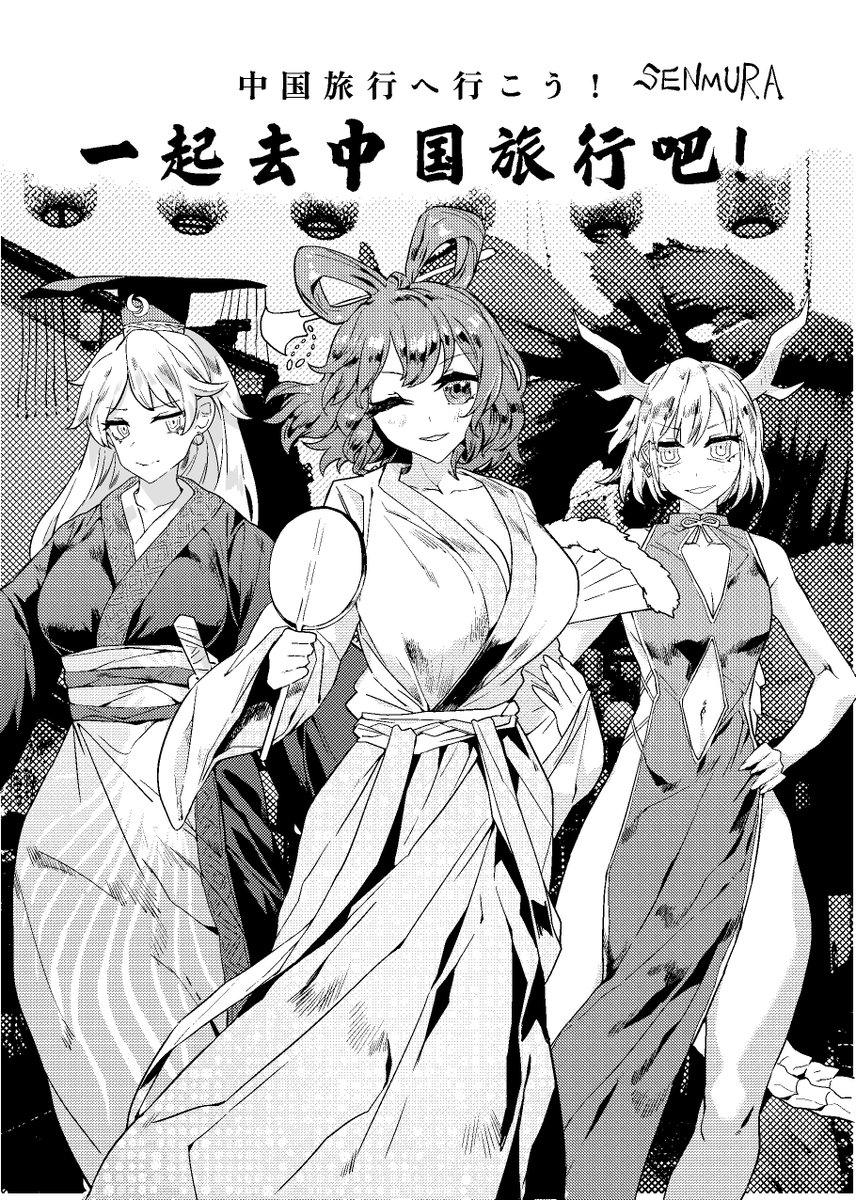 senmura, junko (touhou), kaku seiga, kicchou yachie, touhou, commentary request, highres, translation request, 3girls, alternate costume, breasts, china dress, chinese clothes, chisel, cleavage, closed mouth, dragon horns, dress, hair ornament, hair rings, hair stick, horns, japanese clothes, kimono, large breasts, legs, long hair, long skirt, looking at viewer, multiple girls, navel, one eye closed, parted lips, short hair, signature, skirt, smile