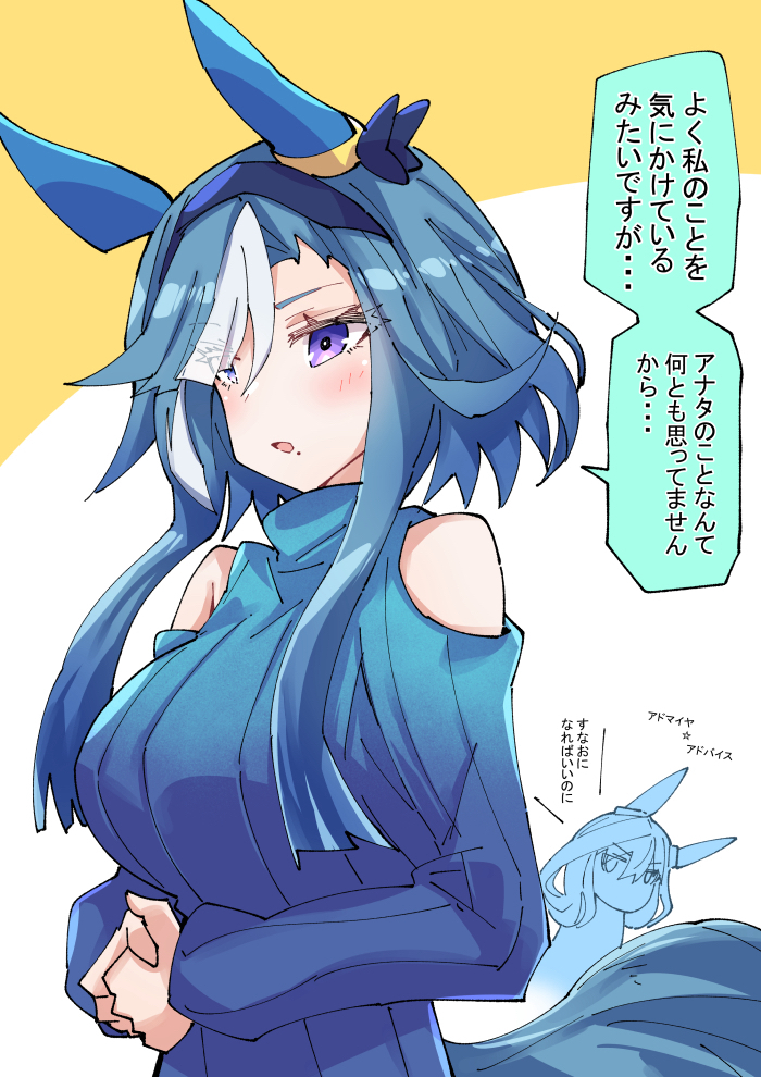 nodachi (nodati51), admire groove (umamusume), umamusume, character request, commentary request, 2girls, animal ears, bare shoulders, blue hair, blue hairband, blue sweater, breasts, ear covers, hairband, horse ears, horse girl, large breasts, long hair, long sleeves, multicolored hair, multiple girls, open mouth, purple eyes, streaked hair, sweater, white hair