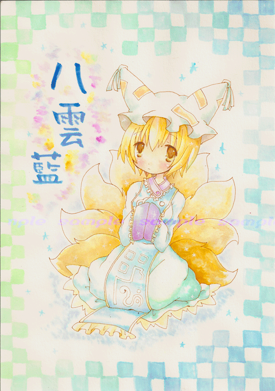 emo (artist), emo (mikan), yakumo ran, touhou, bad id, bad pixiv id, traditional media, 1girl, animal ears, animal hat, blonde hair, checkered background, female focus, fox ears, fox tail, hands in opposite sleeves, hat, kitsune, kyuubi, long sleeves, looking at viewer, mob cap, multiple girls, multiple tails, seiza, short hair, sitting, solo, tabard, tail, tassel, text focus, watermark, wide sleeves