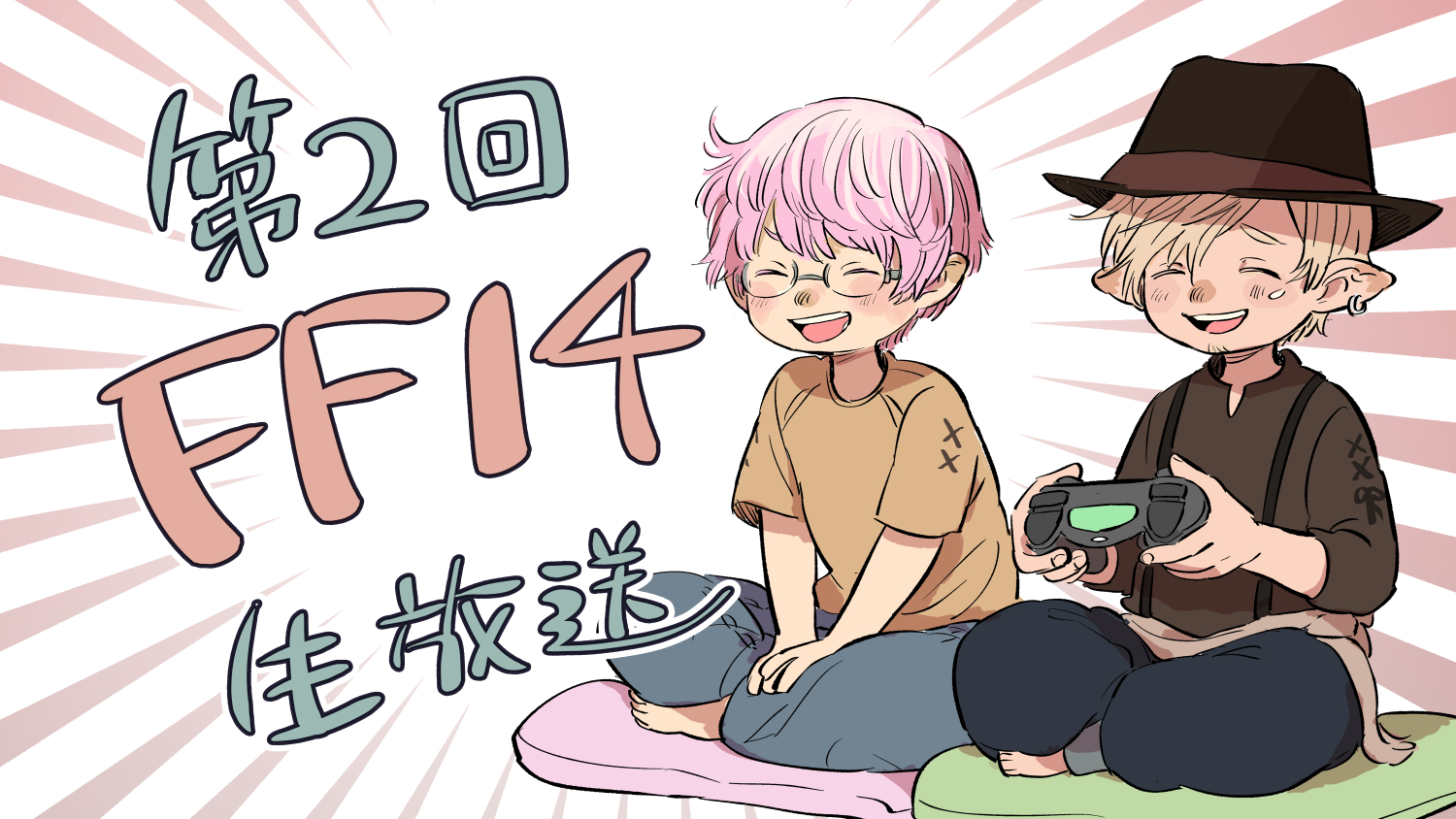 warrior of light (ff14), final fantasy, final fantasy xiv, original, commentary request, translated, 2boys, ano amesuke, barefoot, black hat, blonde hair, closed eyes, controller, earrings, facial hair, facial mark, glasses, goatee, hat, holding, holding controller, indian style, jewelry, lalafell, male focus, multiple boys, open mouth, pink hair, playstation controller, pointy ears, purple eyes, sitting, smile, suspenders