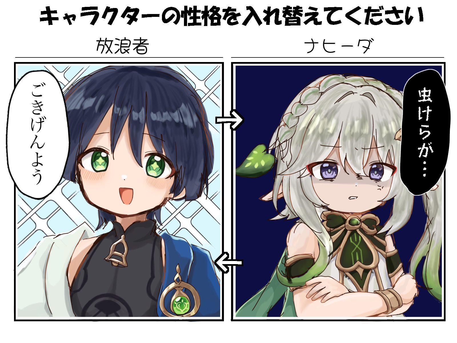 nahida (genshin impact), scaramouche (genshin impact), wanderer (genshin impact), genshin impact, highres, translation request, 1boy, 1girl, anger vein, annoyed, armlet, arrow (symbol), asymmetrical sidelocks, black bodysuit, black hair, blue cape, blunt ends, blush, body switch, bodysuit, braid, cape, clenched hand, colored tips, cross-shaped pupils, crossed arms, crown braid, dendro symbol (genshin impact), detached sleeves, dress, eyeliner, eyeshadow, gem, gold, gold trim, green cape, green eyes, green gemstone, green hair, green pupils, green sleeves, grey hair, grey pupils, hair between eyes, hair intakes, hair ornament, hand on own arm, japanese clothes, jewelry, kimono, leaf, leaf hair ornament, looking at viewer, makeup, mandarin collar, multicolored hair, open mouth, personality switch, pointy ears, purple eyes, red eyeliner, red eyeshadow, shaded face, shoulder peek, sidelocks, sketch, symbol-shaped pupils, venti 888, vision (genshin impact), white dress, white kimono, white mouth, wispy bangs