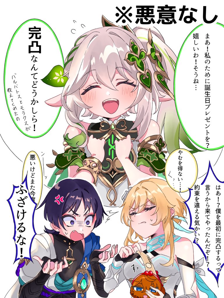 lumine (genshin impact), nahida (genshin impact), scaramouche (genshin impact), tartaglia (genshin impact), wanderer (genshin impact), genshin impact, translation request, 1boy, 2girls, anemo symbol (genshin impact), anger vein, aqua gemstone, aqua kimono, aqua sleeves, arm cutout, armlet, asymmetrical sidelocks, bag, banknote, bare shoulders, belt, black belt, black bodysuit, black bow, black bridal gauntlets, black gloves, blonde hair, blue cape, blue feathers, blue trim, blunt ends, blush, bodysuit, bow, bracelet, bridal gauntlets, bright pupils, cape, character print, clenched hands, clothing cutout, colored tips, covered collarbone, detached sleeves, dress, earrings, eyelashes, eyeliner, eyeshadow, facing another, facing viewer, fang, feather earrings, feathers, fingernails, flower, frown, furrowed brow, gem, gloves, gold, gold ring, green hair, green sleeves, hair between eyes, hair flower, hair ornament, half crown braid, halterneck, hand up, handbag, hands on own chest, happy, holding, holding money, japanese clothes, jewelry, juban, kimono, layered sleeves, leaf, leaf hair ornament, long hair, looking at another, makeup, middle ring, money, multicolored hair, multiple girls, open clothes, open kimono, open mouth, parted bangs, parted lips, partially fingerless gloves, pointy ears, purple eyes, purple hair, purple rope, purple sash, red eyeliner, red eyeshadow, rope, sash, scarf, short hair, short hair with long locks, short sleeves, shoulder peek, side ponytail, sidelocks, speech bubble, streaked hair, sweatdrop, teeth, tensei erinngi, tongue, upper teeth only, white background, white dress, white flower, white hair, white kimono, white pupils, white scarf, white sleeves, wide-eyed, wispy bangs