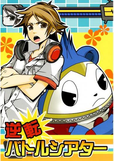 kuma (persona 4), persona, persona 4, tagme