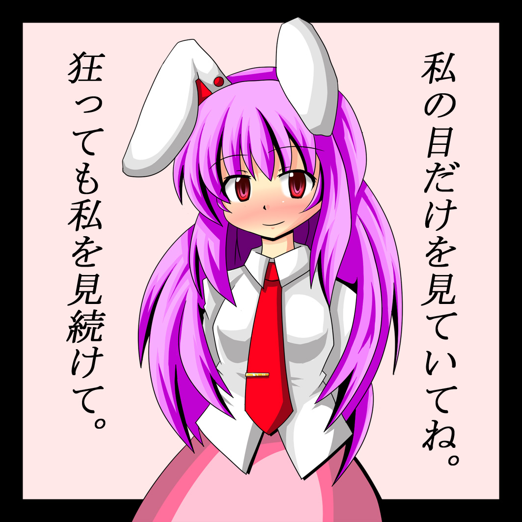 akatsu botan, reisen udongein inaba, touhou, translated, 1girl, animal ears, blouse, blush, female focus, long hair, necktie, purple hair, rabbit ears, red eyes, red necktie, shirt, simple background, skirt, solo, tie clip, white shirt