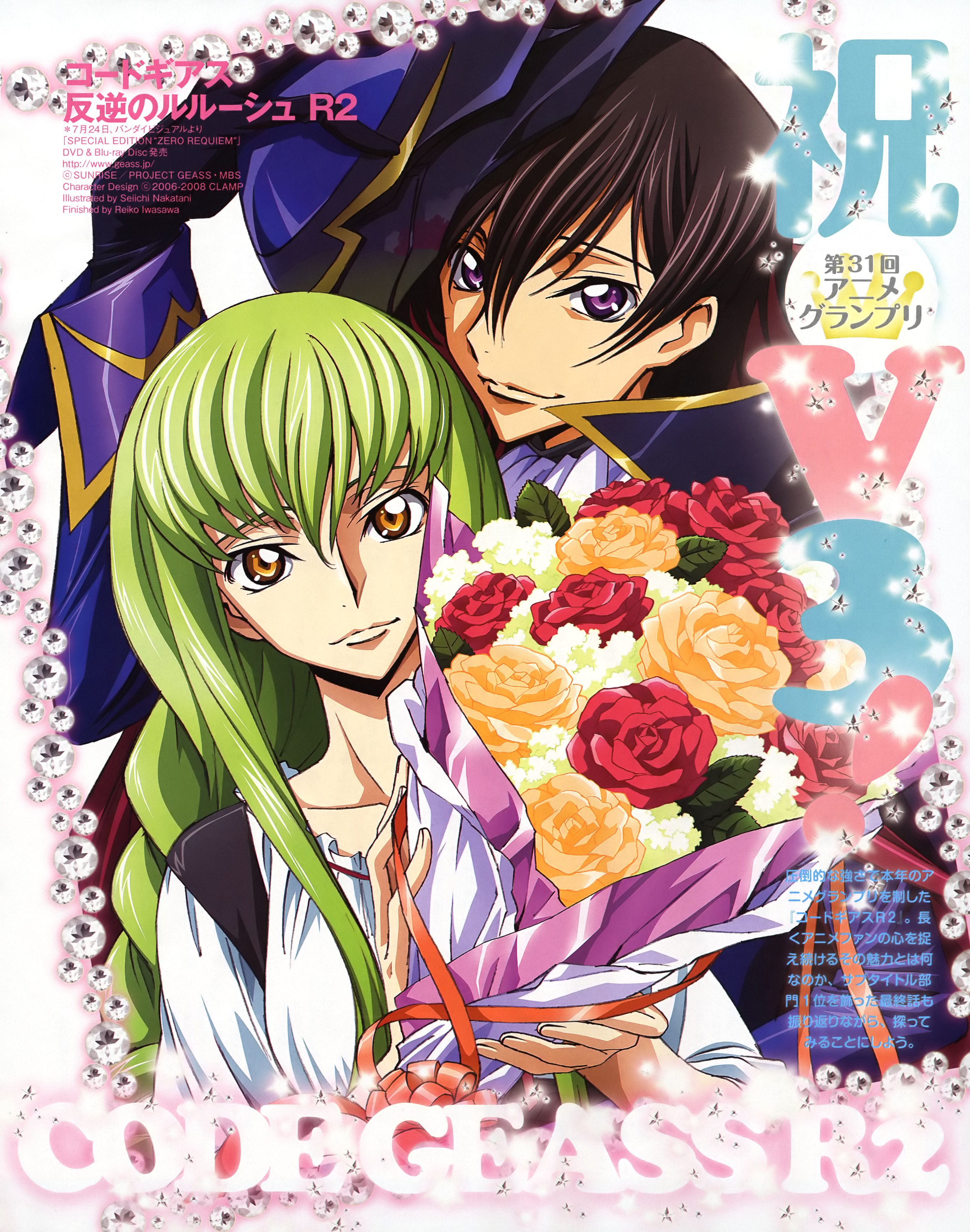 nakatani seiichi, c.c., lelouch vi britannia, code geass, absurdres, highres, 00s, flower