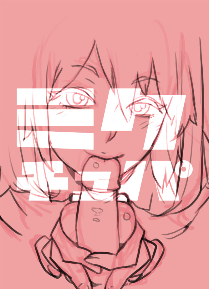 Rule34 – If it exists, there is porn of it / mama (artist), hatsune miku / 248111