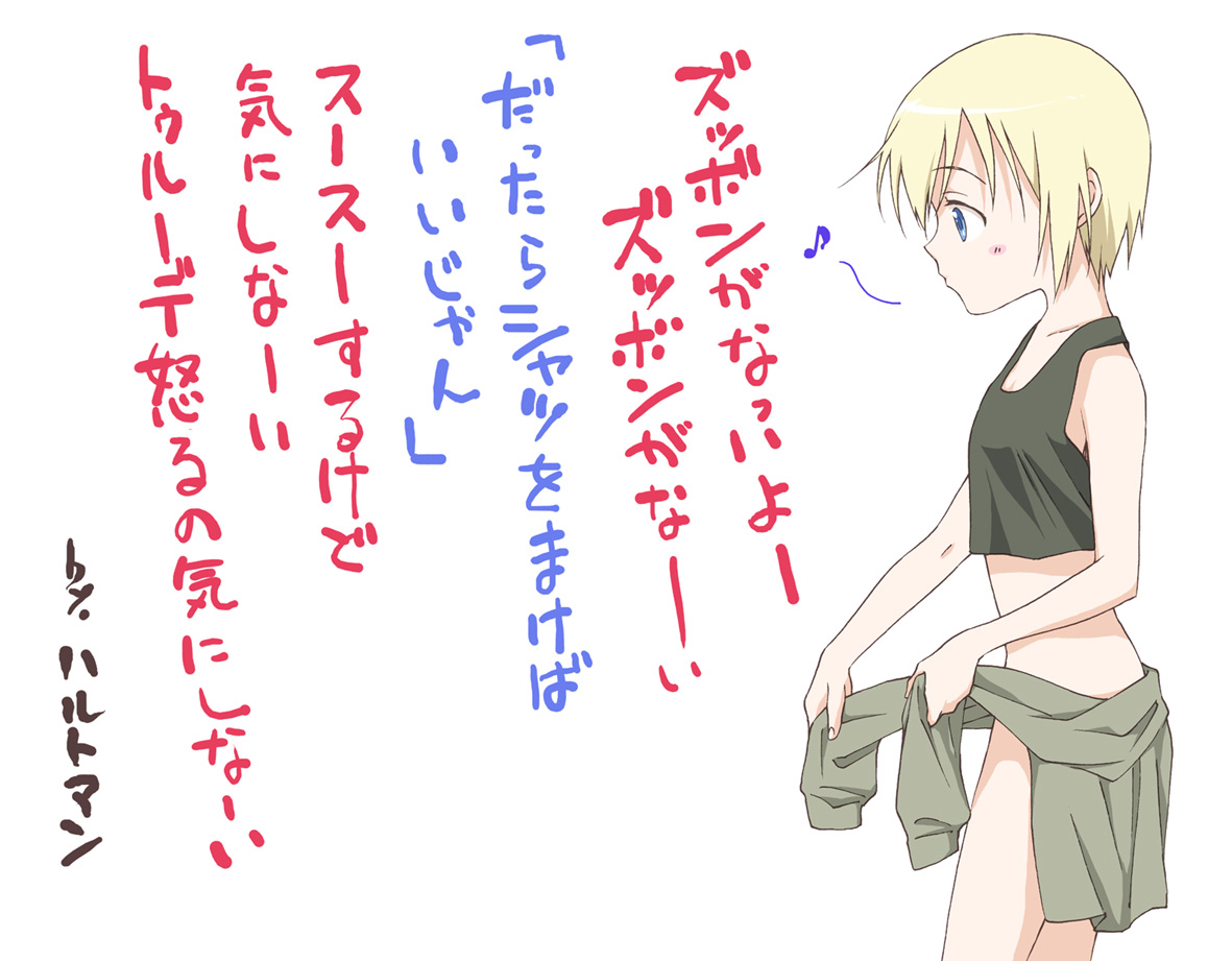 agahari, erica hartmann, strike witches, world witches series, bad id, bad pixiv id, translated, 00s, 1girl, blonde hair, blue eyes, clothes around waist, female focus, flat chest, jacket, jacket around waist, musical note, solo, tank top