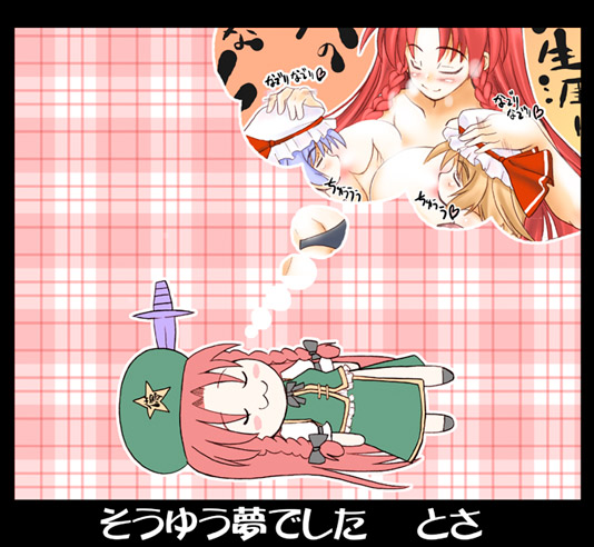 mabuchoco m, flandre scarlet, hong meiling, remilia scarlet, teruyof, embodiment of scarlet devil, touhou, 3girls, :3, bat wings, blonde hair, blue hair, blush, blush stickers, braid, breast sucking, breastfeeding, breasts, china dress, chinese clothes, closed eyes, double breast sucking, dreaming, dress, female focus, hat, knife, long hair, lying, medium breasts, multiple girls, nude, red hair, short hair, sleeping, star (symbol), twin braids, wings, yuri