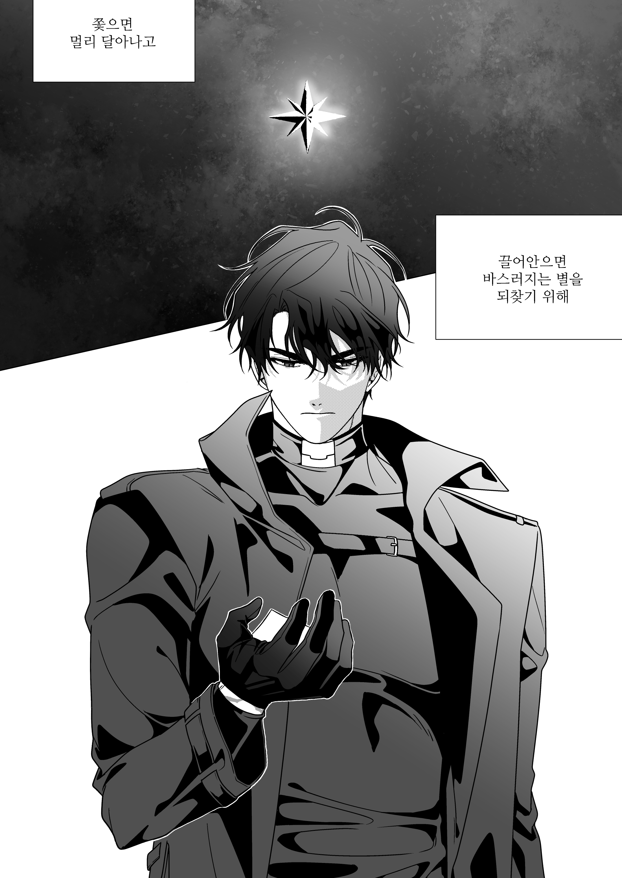 maga mok23, yoo joonghyuk, omniscient reader's viewpoint, absurdres, highres, translation request, 1boy, :|, belt, black coat, black eyes, black gloves, black hair, black shirt, closed mouth, cloud, cloudy sky, coat, cowboy shot, crew neck, curtained hair, facing viewer, gloves, greyscale, hair between eyes, halftone, hand up, korean text, looking at object, male focus, monochrome, night, open clothes, open coat, popped collar, screentones, serious, shirt, short hair, sky, sparkle, star (symbol)