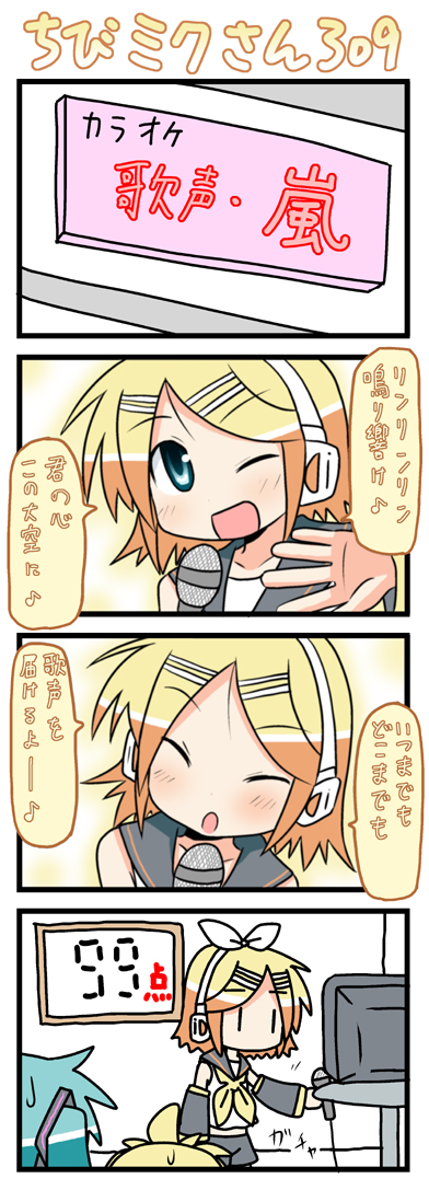 minami (colorful palette), hatsune miku, kagamine len, kagamine rin, ring ring ring (vocaloid), vocaloid, commentary, long image, tall image, translated, 1boy, 2girls, 4koma, aqua hair, blonde hair, blue eyes, chibi, comic, hair ornament, hair ribbon, hairclip, headphones, karaoke, microphone, multiple girls, music, one eye closed, ribbon, singing, sweat, twintails, wink, | |