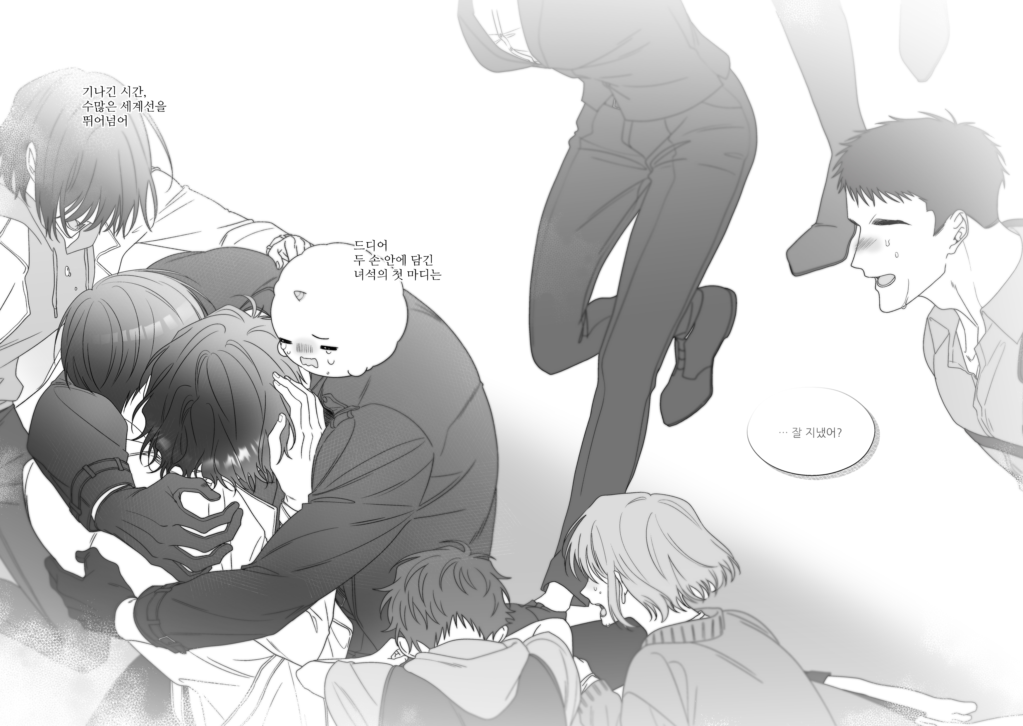 maga mok23, biyoo (omniscient reader's viewpoint), han sooyoung, jung heewon, kim dokja, lee gilyoung, lee hyunsung, shin yoosung, yoo joonghyuk, yoo sangah, omniscient reader's viewpoint, absurdres, character request, check character, commentary request, highres, korean commentary, translation request, 1other, 3girls, 4boys, black gloves, black hair, blurry border, crying, everyone, facing another, flustered, gloves, greyscale, group hug, hand on another's head, head on another's shoulder, hood, hood down, hoodie, hug, korean text, monochrome, multiple boys, multiple girls, out of frame, running, shirt, short hair, speech bubble, standing, standing on one leg