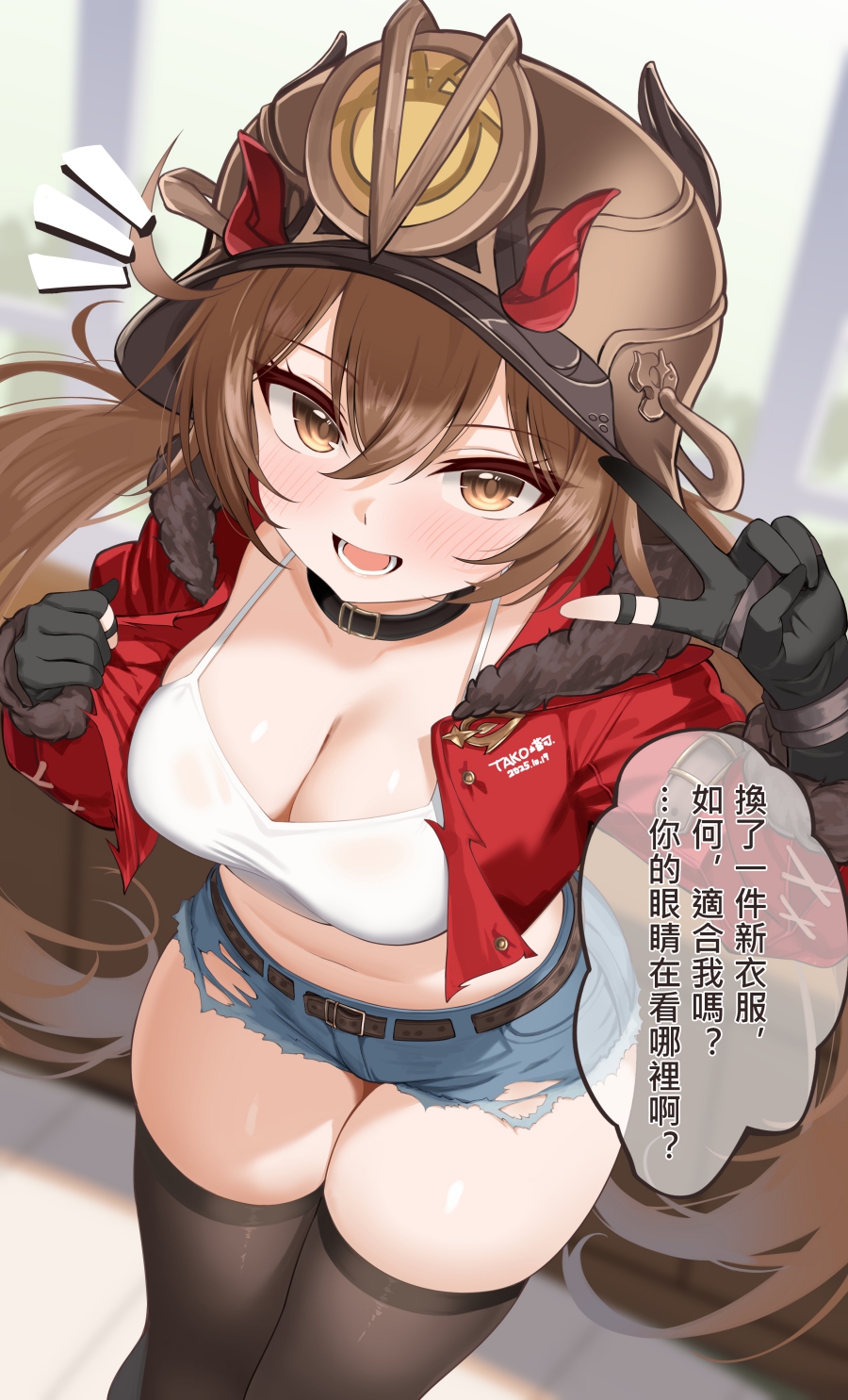ineedu041 tako, duet night abyss, chinese commentary, commentary request, highres, translation request, 1girl, belt, belt collar, black belt, black collar, black gloves, black thighhighs, blue shorts, breasts, brown eyes, brown hair, brown helmet, chinese text, cleavage, collar, crop top, cropped jacket, fur-trimmed jacket, fur trim, gloves, hair between eyes, hand up, helmet, jacket, light blush, long hair, looking at viewer, low twintails, margie (duet night abyss), medium breasts, midriff, navel, open clothes, open jacket, open mouth, red jacket, short shorts, shorts, signature, smile, solo, speech bubble, thighhighs, torn clothes, torn shorts, twintails, v