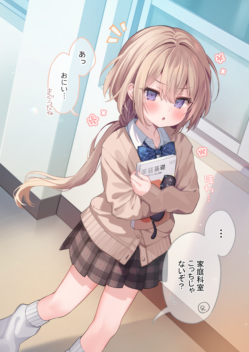 ebihara beniko, original, commentary request, highres, translation request, 1girl, blue bow, blush, bow, brown cardigan, brown hair, cardigan, collared shirt, hair between eyes, hugging object, indoors, long hair, loose socks, low twintails, notice lines, parted lips, plaid clothes, plaid skirt, pleated skirt, purple eyes, shirt, skirt, socks, solo, speech bubble, twintails, very long hair, white shirt, white socks