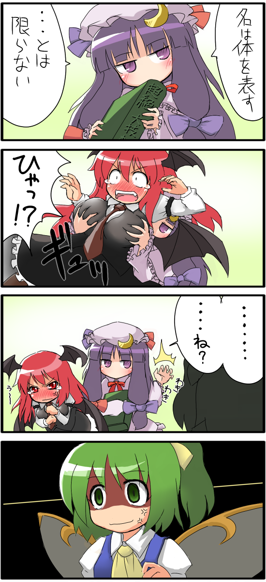 [], daiyousei, koakuma, patchouli knowledge, embodiment of scarlet devil, touhou, highres, translation request, 3girls, 4koma, anger vein, angry, bat wings, blush, book, breast envy, breasts, comic, embarrassed, empty eyes, false smile, female focus, grabbing another's breast, green eyes, green hair, groping, hat, head wings, long hair, multiple girls, pantyhose, purple eyes, purple hair, red eyes, red hair, smile, tears, truth, wings, you gonna get raped