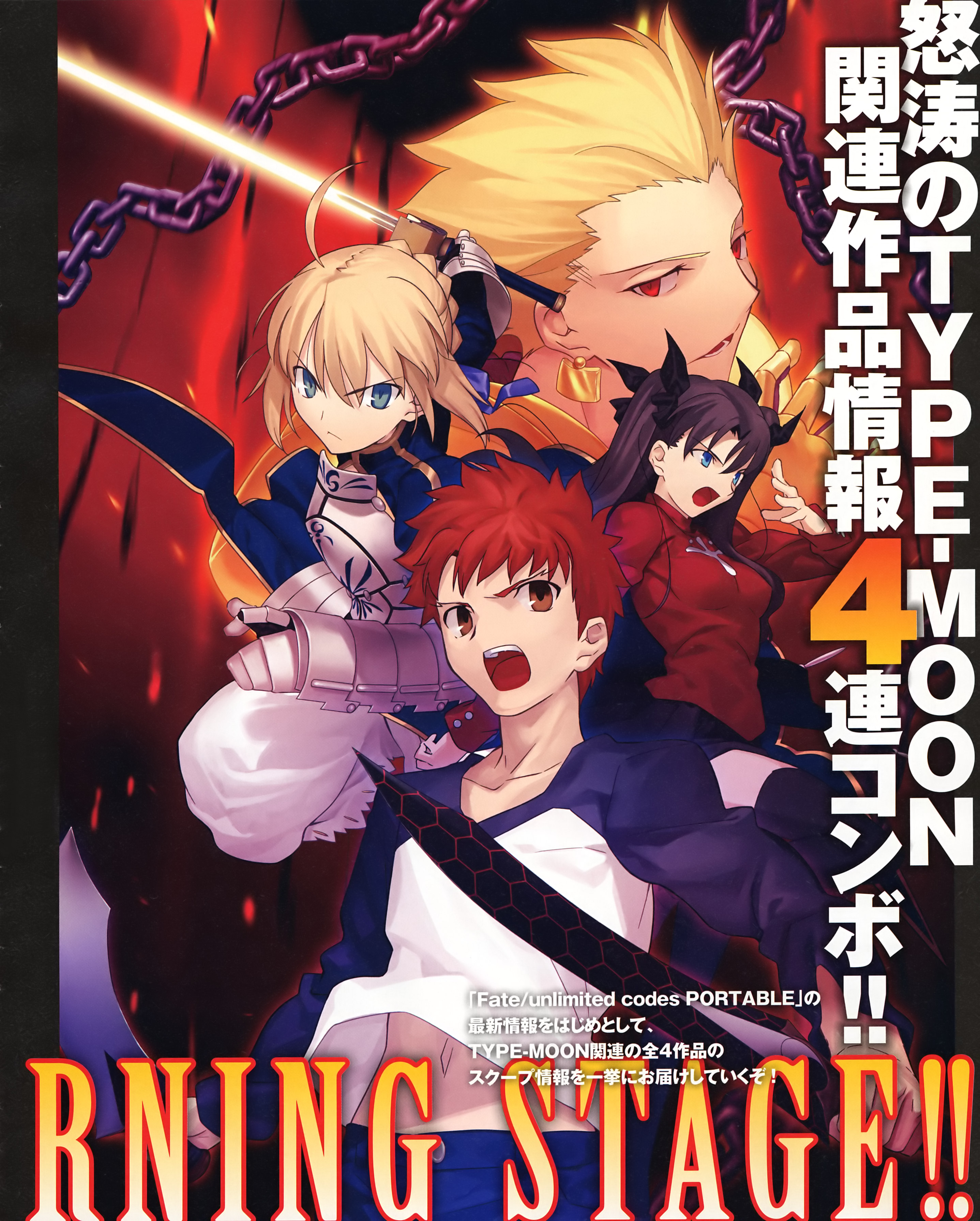 artoria pendragon (fate), emiya shirou, gilgamesh (fate), saber (fate), tohsaka rin, capcom, fate/stay night, fate/unlimited codes, fate (series), type-moon, absurdres, highres, 00s, 2boys, 2girls, angry, armor, blonde hair, blue eyes, brown hair, excalibur (fate/stay night), kanshou & bakuya (fate), multiple boys, multiple girls, raglan sleeves, sword, turtleneck, weapon