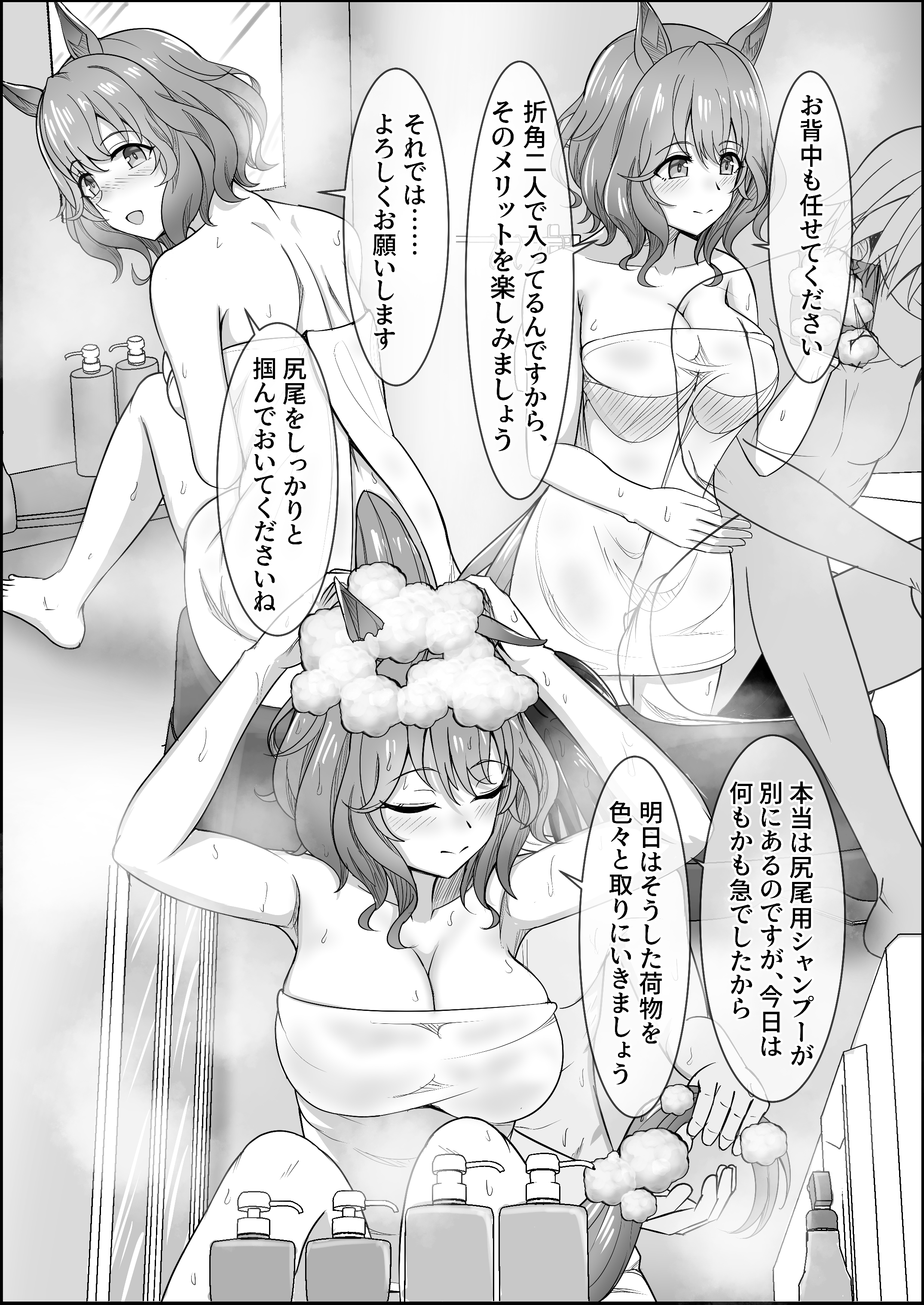 zenrakishi, aston machan (umamusume), trainer (umamusume), umamusume, absurdres, highres, translation request, 1boy, 1girl, animal ears, bare shoulders, bathroom, blush, breasts, cleavage, closed eyes, grabbing another's tail, horse ears, horse girl, horse tail, large breasts, medium hair, mirror, mixed-sex bathing, naked towel, shampoo, shampoo bottle, shared bathing, tail, towel, transparent, wavy hair