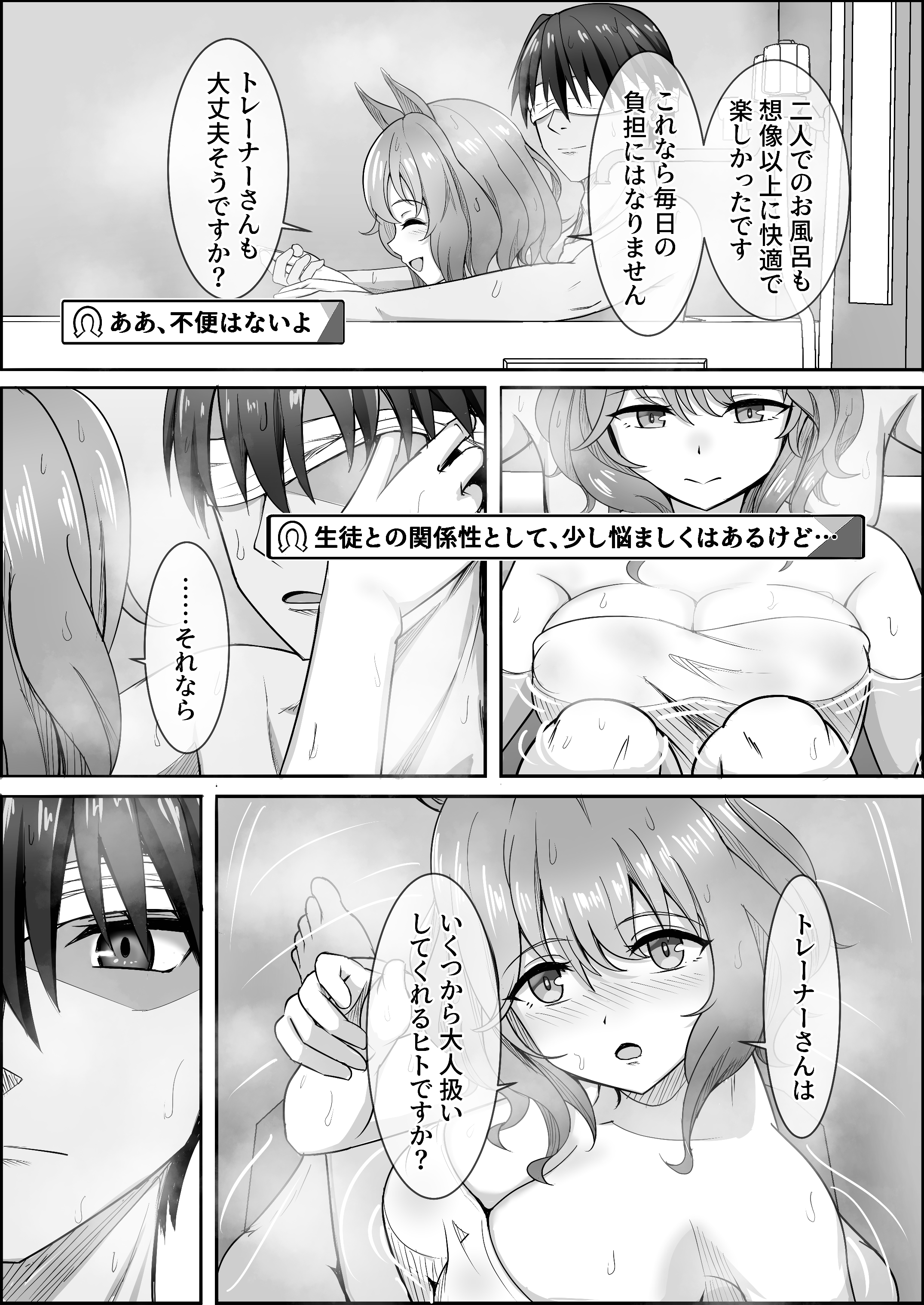 zenrakishi, aston machan (umamusume), trainer (umamusume), umamusume, absurdres, highres, translation request, 1boy, 1girl, animal ears, bare shoulders, bath, bathroom, black hair, blindfold, blush, breasts, cleavage, horse ears, horse girl, knees to chest, large breasts, medium hair, mixed-sex bathing, naked towel, nose blush, removing blindfold, shared bathing, smile, towel, water, wavy hair