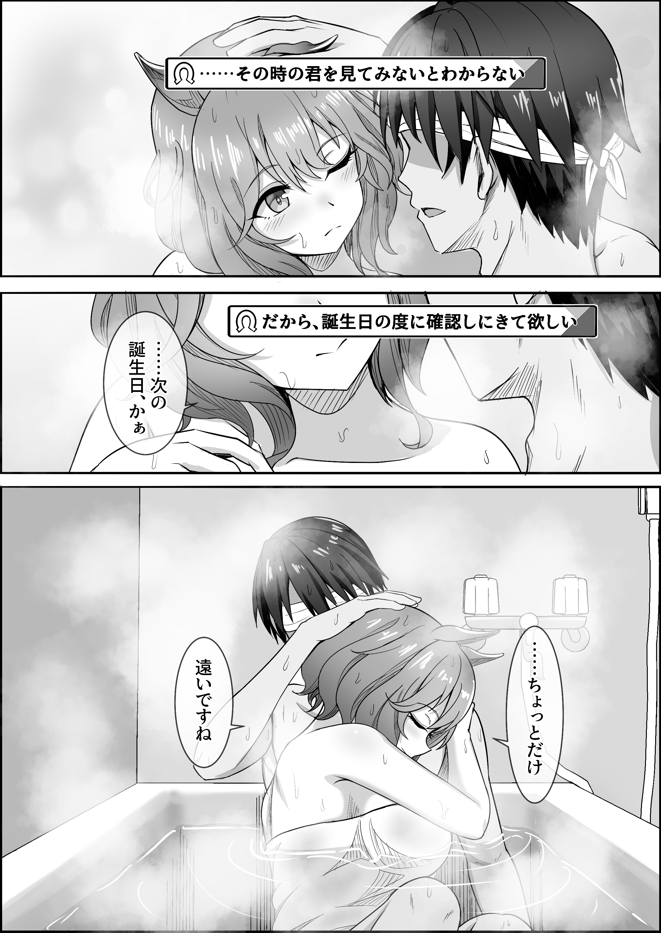 zenrakishi, aston machan (umamusume), trainer (umamusume), umamusume, absurdres, highres, translation request, 1boy, 1girl, adam's apple, animal ears, bare shoulders, bathroom, black hair, blindfold, blush, breasts, closed eyes, collarbone, hand on another's head, horse ears, horse girl, large breasts, medium hair, naked towel, one eye closed, short hair, steam, towel, wavy hair