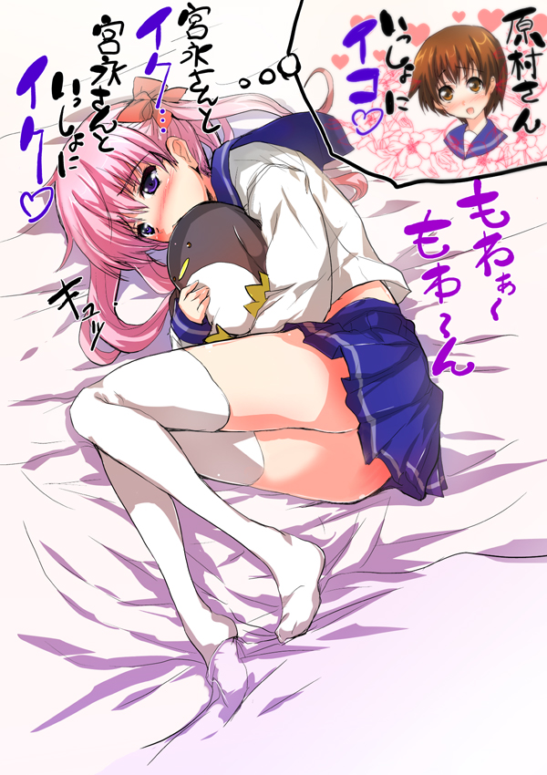 kashi, etopen, haramura nodoka, miyanaga saki, saki (manga), translation request, 00s, 1girl, ass, bed, blush, clothed masturbation, feet, female focus, female masturbation, long hair, lying, masturbation, on side, pink hair, school uniform, serafuku, skirt, solo, stuffed animal, stuffed toy, thighhighs, white thighhighs