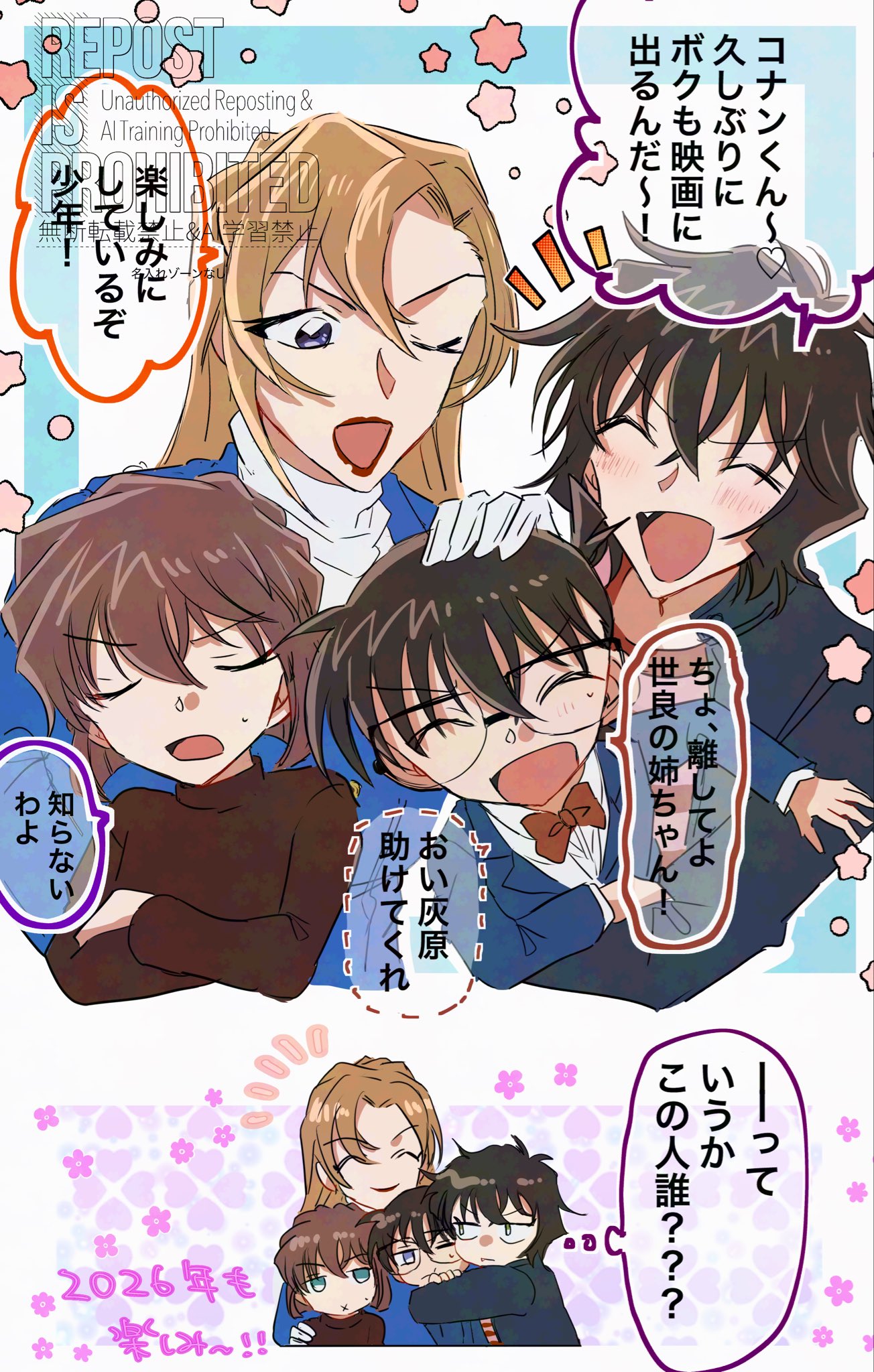 beeemaru02, edogawa conan, hagiwara chihaya, haibara ai, sera masumi, meitantei conan, highres, translation request, 1boy, 3girls, black hair, blonde hair, blue eyes, blue jacket, blush, brown hair, closed mouth, collared shirt, glasses, gloves, green eyes, hair between eyes, holding, hug, jacket, long hair, long sleeves, multiple girls, necktie, one eye closed, open mouth, police, police uniform, policewoman, red lips, shirt, short hair, smile, speech bubble, turtleneck, upper body, very short hair, white gloves, white shirt
