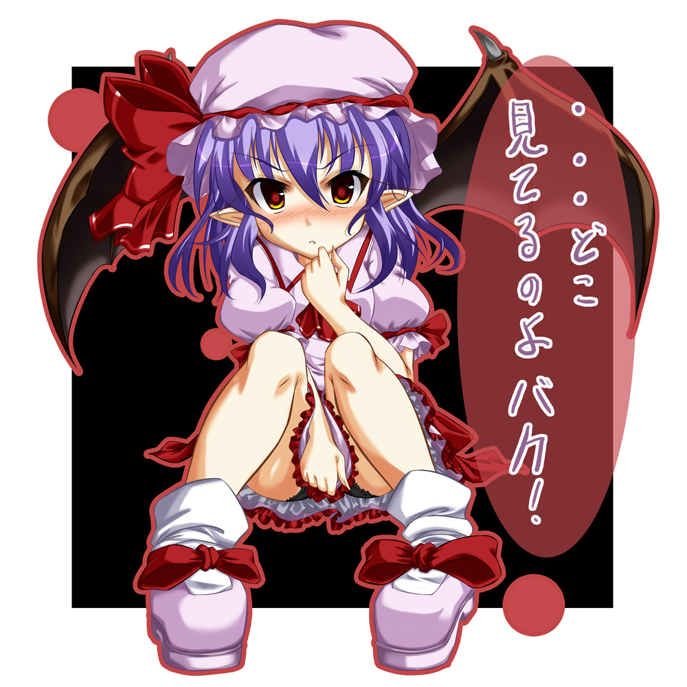 fuyuno taka, remilia scarlet, touhou, bad id, bad pixiv id, check translation, translated, translation request, 1girl, bat wings, black panties, blush, female focus, full body, hat, panties, pantyshot, pointy ears, purple hair, ribbon, short hair, solo, underwear, upskirt, white background, wings, yellow eyes