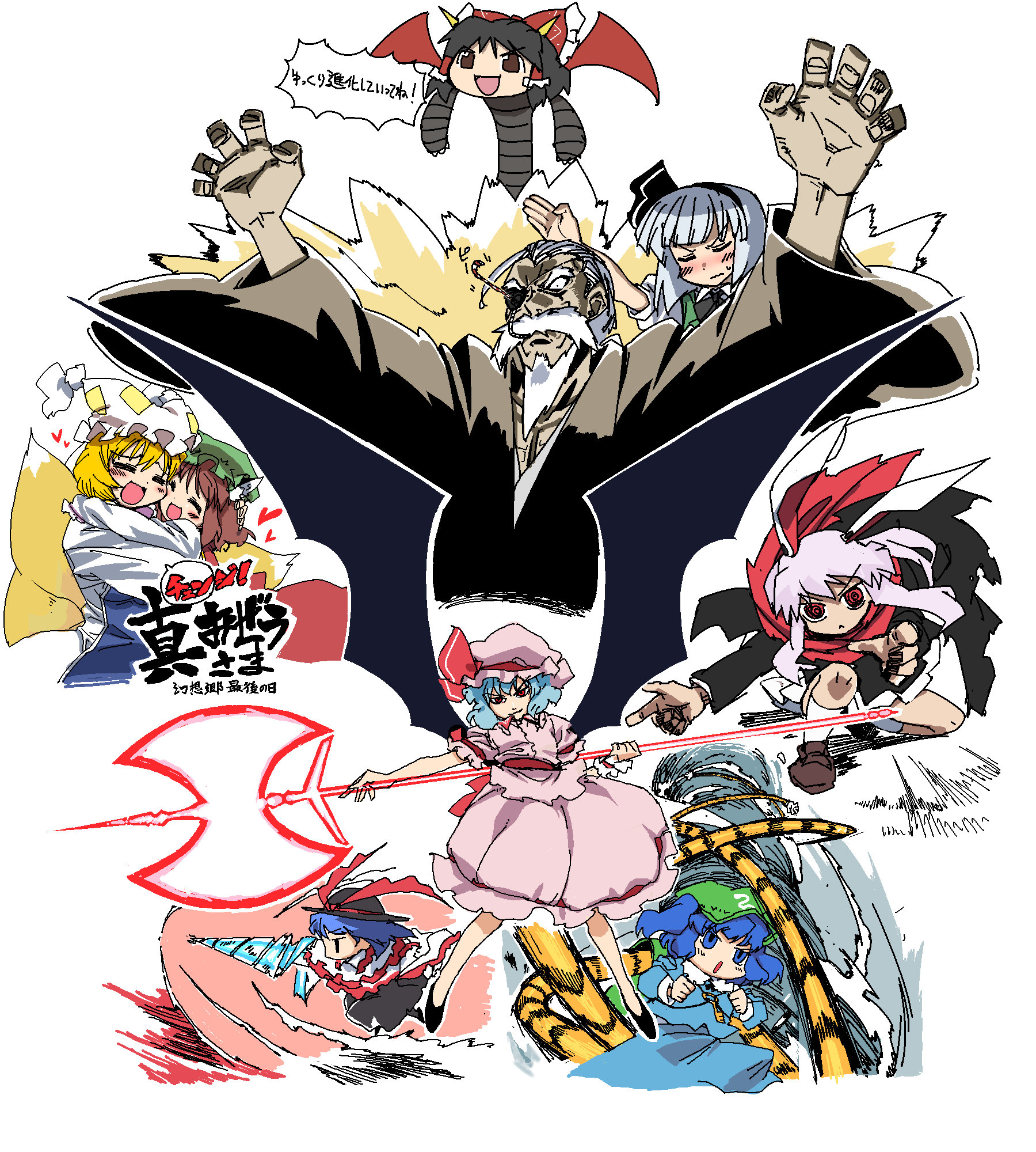 tonbi, chen, hakurei reimu, kawashiro nitori, konpaku youki, konpaku youmu, nagae iku, reisen udongein inaba, remilia scarlet, yakumo ran, getter robo, perfect cherry blossom, shin getter robo, touhou, silver hair, bad id, bad pixiv id, highres, 1boy, 6+girls, animal ears, backpack, bag, bat wings, blonde hair, blue eyes, blue hair, brown hair, cat ears, cat tail, drill, earrings, fox tail, hairband, hat, jewelry, key, long hair, multiple girls, multiple tails, parody, polearm, purple hair, rabbit ears, randoseru, red eyes, scarf, shawl, short hair, spear, spear the gungnir, tail, twintails, weapon, wings, yukkuri shiteitte ne