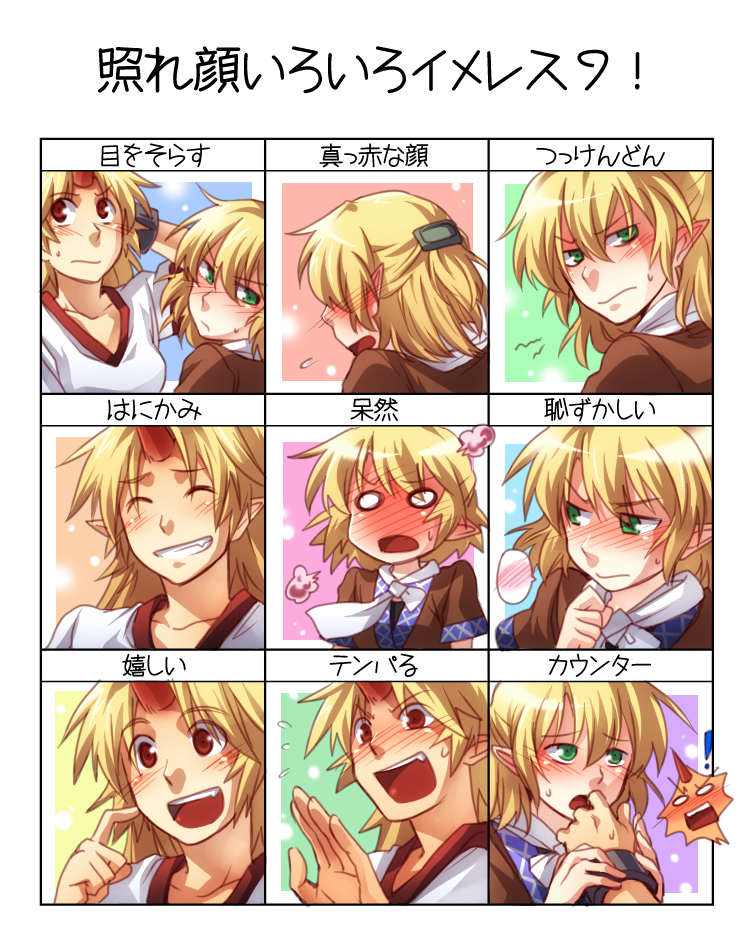 re ghotion, rex, hoshiguma yuugi, mizuhashi parsee, touhou, bad id, translation request, 2girls, chart, female focus, horns, multiple expressions, multiple girls, pointy ears, single horn