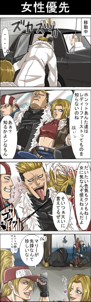 andy bogard, billy kane, blue mary, terry bogard, yamazaki ryuuji, snk, the king of fighters, long image, tall image, comic