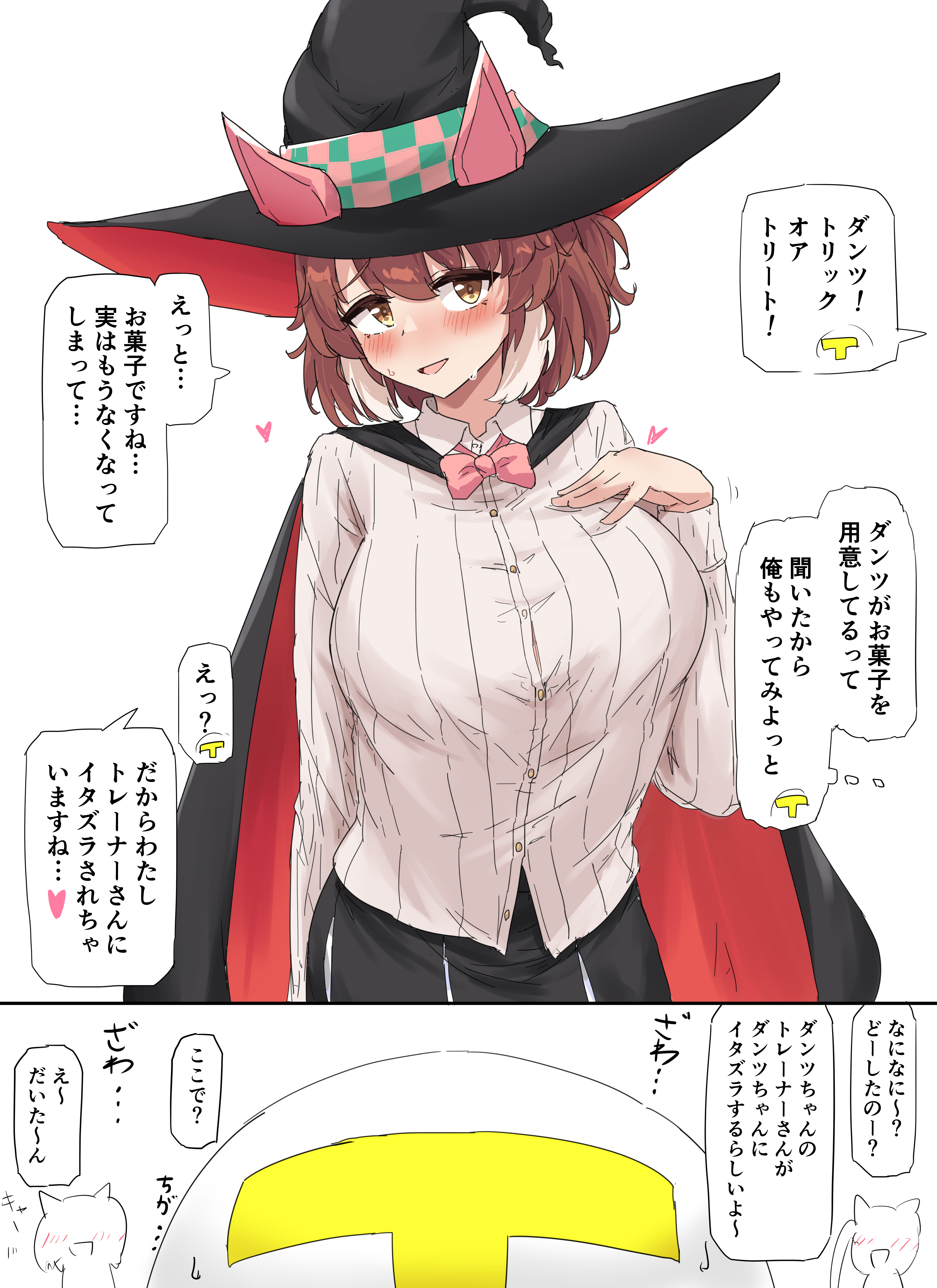 gryebooks, dantsu flame (umamusume), t-head trainer (umamusume), trainer (umamusume), umamusume, absurdres, highres, 1girl, 1other, animal ears, black cape, black hat, black skirt, blush, bow, breasts, brown eyes, brown hair, cape, collared shirt, ear covers, ears through headwear, hand on own chest, hat, large breasts, open mouth, pink bow, shirt, short hair, skirt, sweat, white shirt, witch hat