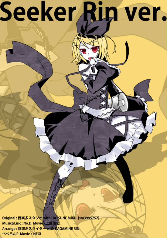tamura hiro, kagamine rin, vocaloid, tagme, boots, dress, megaphone, solo