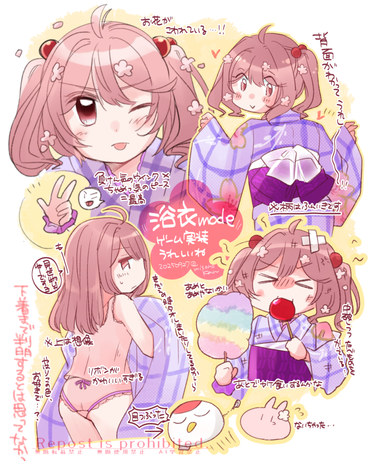 izumiyamisono, sazanami (kancolle), sazanami (yukata) (kancolle), kantai collection, commentary request, translation request, 1girl, ahoge, alternate hairstyle, ass, camisole, candy apple, cotton candy, crossed bandaids, food, gingham kimono, hair bobbles, hair down, hair ornament, holding, holding candy apple, holding food, japanese clothes, kimono, long hair, multiple views, one eye closed, panties, pink camisole, pink eyes, pink panties, purple kimono, purple scrunchie, rabbit on shoulder, red eyes, scrunchie, twintails, underwear, upper body