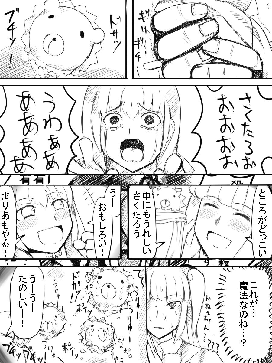 mochisunira, sakutarou (umineko), ushiromiya ange, ushiromiya maria, ushiromiya rosa, alliance of the golden witch, umineko no naku koro ni, bad id, bad pixiv id, highres, spoilers, translation request, 00s, 3girls, comic, greyscale, hair bobbles, hair ornament, monochrome, multiple girls, tears, uu~