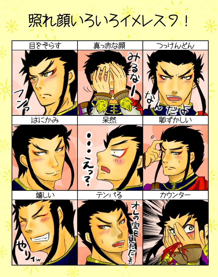 mira (aki0630), mira (pixiv), lu bu (shin sangoku musou), shin sangoku musou, 1boy, blood, blush, chart, male focus, nosebleed, solo