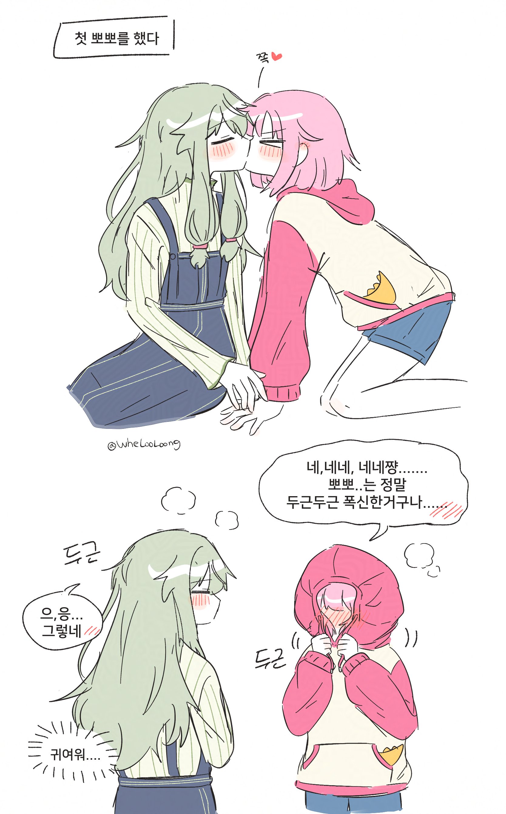 wheloo3rd, kusanagi nene, ootori emu, project sekai, absurdres, commentary request, highres, korean commentary, translation request, 2girls, blue overalls, blush, closed eyes, embarrassed, green hair, green sweater, hood, hood up, hoodie, kiss, kneeling, korean text, long hair, multiple girls, overalls, pink hair, pink hoodie, short hair, simple background, speech bubble, sweater, two-tone hoodie, white background, yellow hoodie, yuri