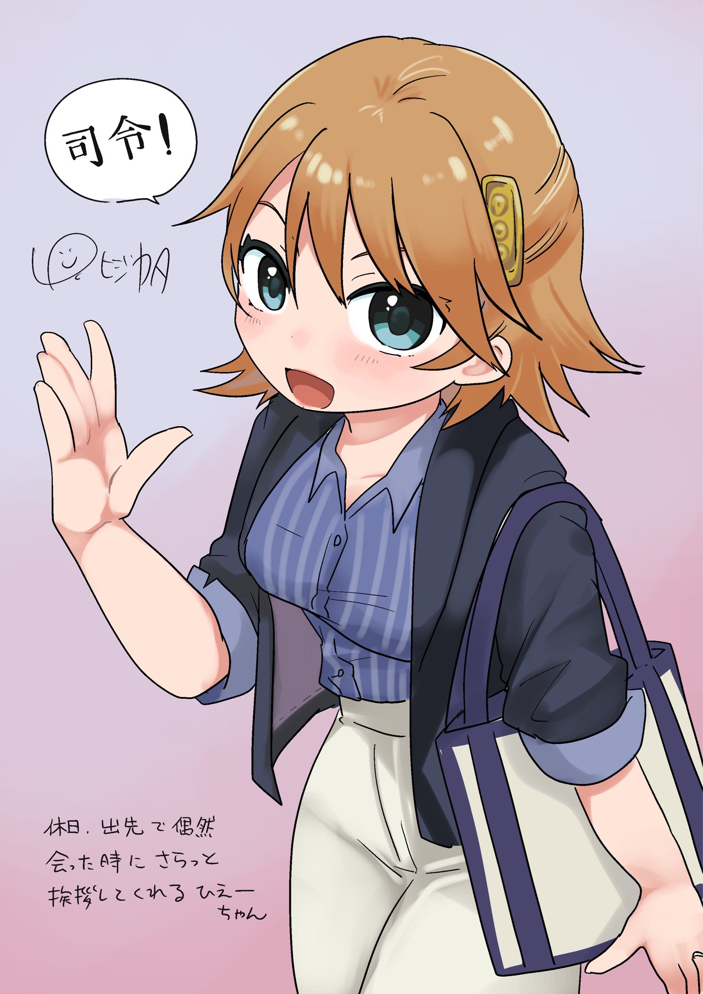 lr hijikata, hiei (kancolle), kantai collection, commentary request, highres, translation request, 1girl, alternate costume, black jacket, blue eyes, blue shirt, brown eyes, collared shirt, grey background, jacket, pants, shirt, short hair, solo, striped clothes, striped shirt, waving, white bag, white pants