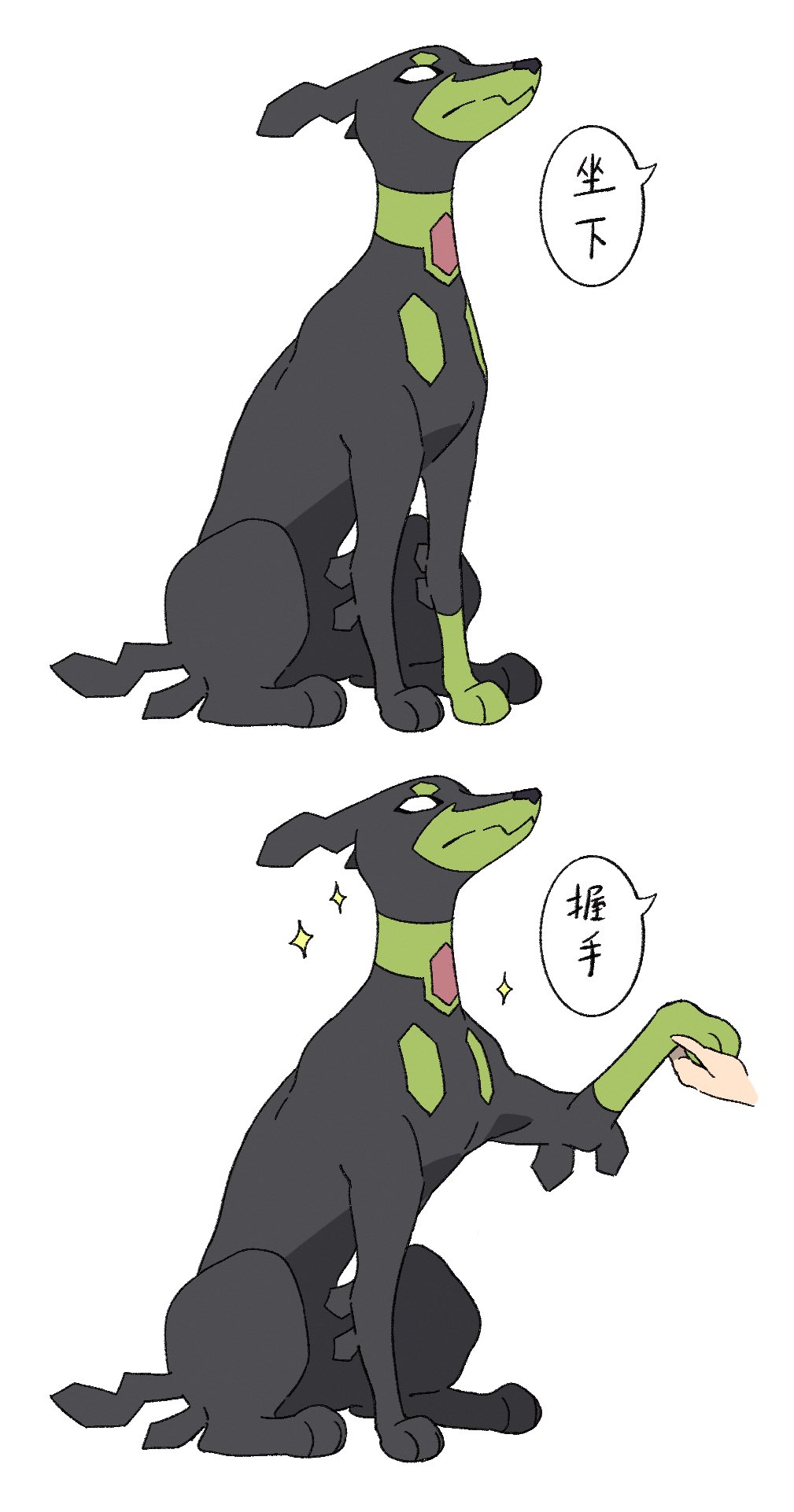 wulie errr, zygarde, nintendo, pokemon, pokemon legends: z-a, highres, 1other, animal focus, blank eyes, closed mouth, dog, fangs, full body, gen 6 pokemon, legendary pokemon, pokemon (creature), pokemon focus, simple background, skin fangs, speech bubble, star (symbol), white background, zygarde (10)