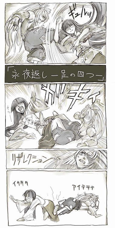 cervus, fujiwara no mokou, houraisan kaguya, touhou, translation request, 2girls, comic, female focus, greyscale, hair ribbon, long hair, monochrome, multiple girls, pants, ribbon