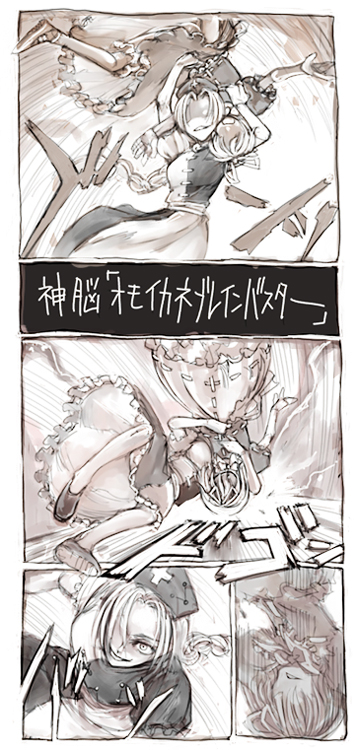 cervus, medicine melancholy, yagokoro eirin, touhou, translation request, 2girls, female focus, monochrome, multiple girls, pink theme, suplex