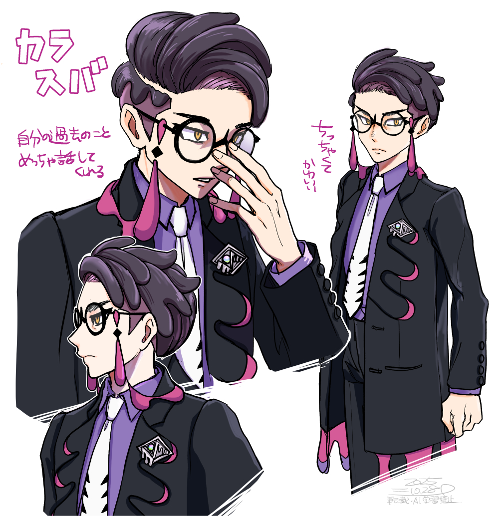 shina (ooo417ooo), corbeau (pokemon), nintendo, pokemon, pokemon legends: z-a, commentary request, translation request, 1boy, adjusting eyewear, black-framed eyewear, black hair, black jacket, black pants, closed mouth, collared shirt, glasses, hand up, jacket, long sleeves, male focus, multiple views, necktie, open clothes, open jacket, pants, purple shirt, round eyewear, shirt, short hair, white background, white necktie, yellow eyes