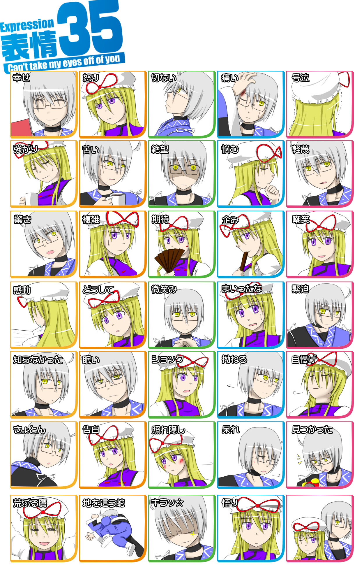 kitao42, morichika rinnosuke, yakumo yukari, touhou, bad id, bad pixiv id, highres, partially translated, translation request, 1boy, 1girl, blonde hair, blush, chart, glasses, hand fan, hat, japanese clothes, long hair, multiple expressions, purple eyes, ribbon, short hair, white background