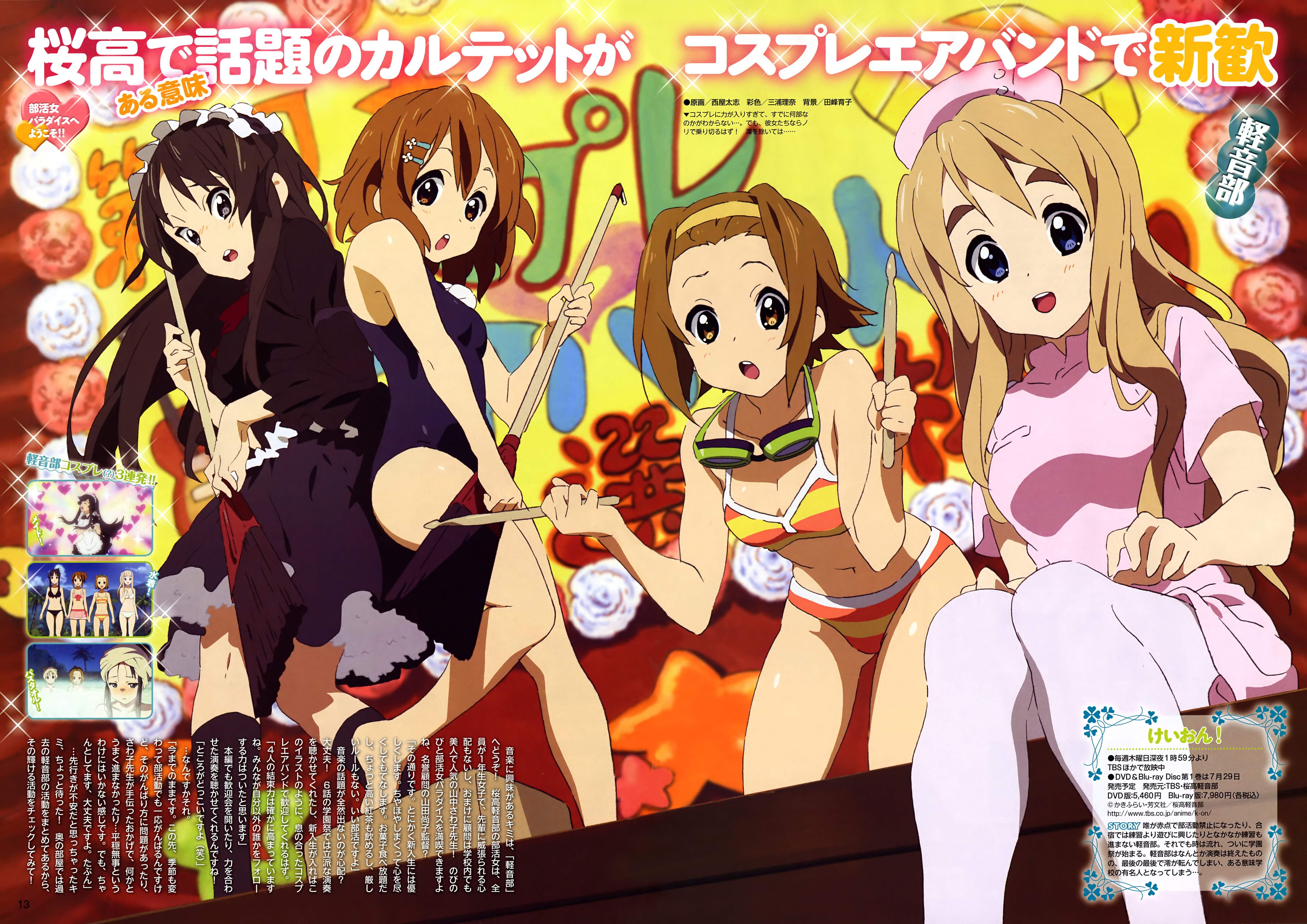 nishiya futoshi, akiyama mio, hirasawa yui, kotobuki tsumugi, tainaka ritsu, k-on!, absurdres, highres, official art, 00s, 4girls, bikini, black eyes, black hair, blonde hair, blue eyes, broom, brown eyes, brown hair, drumsticks, goggles, ho-kago tea time, long hair, maid, multiple girls, nurse, one-piece swimsuit, pantyhose, school swimsuit, short hair, striped bikini, striped clothes, swimsuit, text focus, white pantyhose