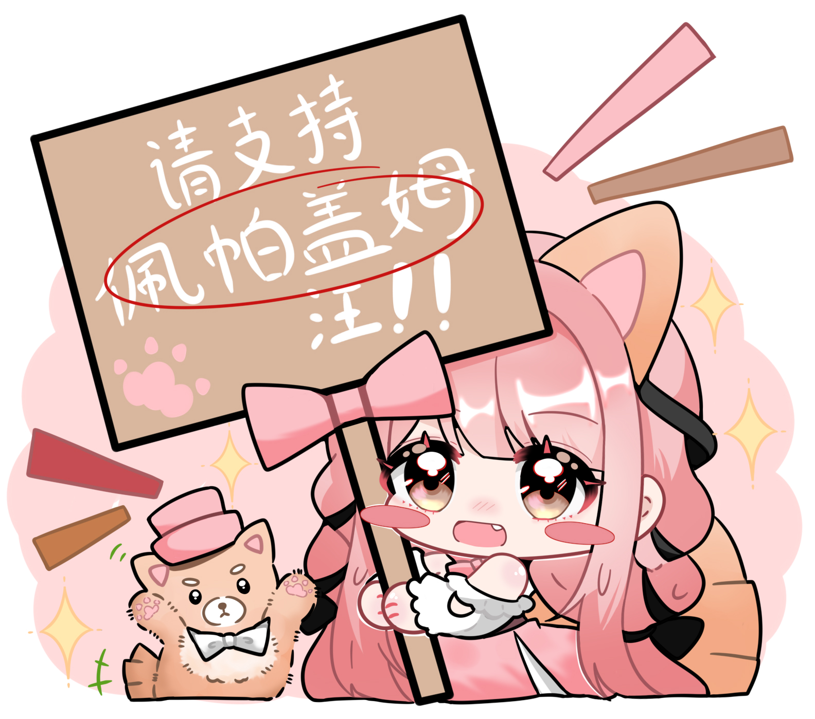 nikki (nikki), perfect start (infinity nikki), infinity nikki, nikki (series), chinese commentary, commentary request, highres, translation request, +++, 1girl, animal, animal ears, arm cutout, bare shoulders, belt, black belt, black bow, black ribbon, blunt bangs, blush stickers, bow, bow choker, bowtie, braid, brown eyes, chibi, chinese text, choker, clothed animal, clothing cutout, cropped legs, dog, dog ears, dog girl, dog tail, eyelashes, fang, frilled shirt, frilled sleeves, frills, hair bow, hair intakes, hair ribbon, holding, holding sign, kemonomimi mode, layered skirt, long hair, long sidelocks, long sleeves, low twin braids, motion lines, nitoboane, notice lines, off-shoulder shirt, off shoulder, open mouth, pink background, pink bow, pink bowtie, pink choker, pink hair, pink skirt, ribbon, shirt, sidelocks, sign, skirt, smile, sparkle, tail, tareme, tress ribbon, twin braids, two-tone background, very long hair, white background, white shirt