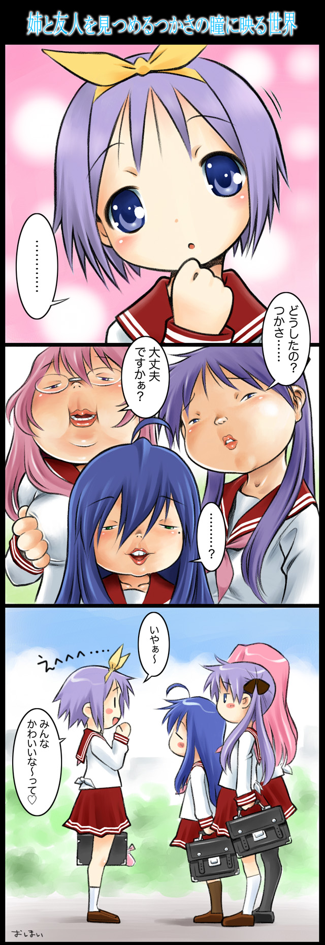 sekihan, hiiragi kagami, hiiragi tsukasa, izumi konata, takara miyuki, lucky star, bad id, bad pixiv id, highres, translated, 3koma, 4girls, ahoge, comic, creepy, fat, fat woman, harelip, horror (theme), mole, mole under eye, multiple girls, pantyhose, parody, pov, school uniform, serafuku, siblings, sisters, twins