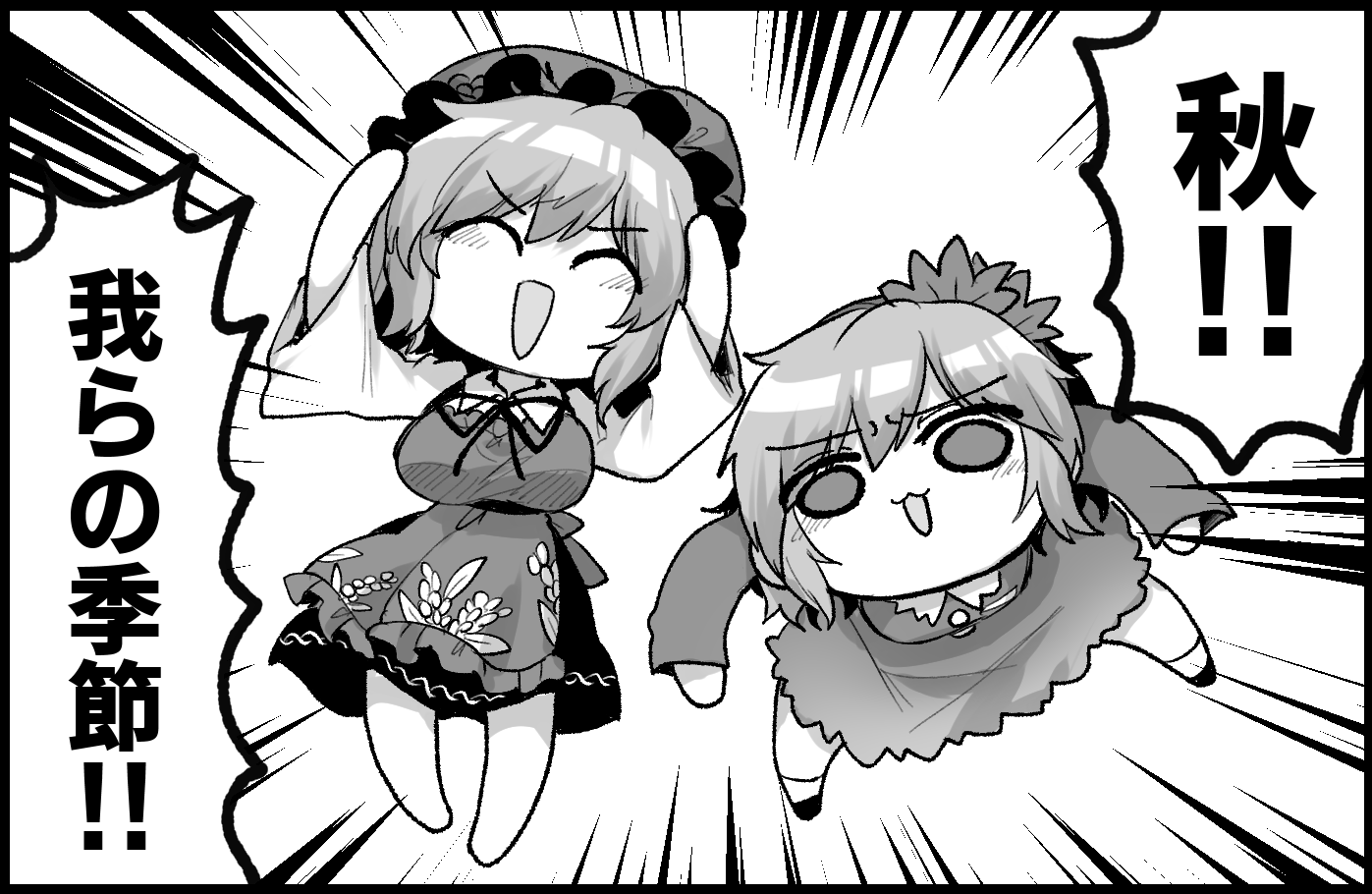 unime seaflower, aki minoriko, aki shizuha, touhou, commentary request, translation request, 2girls, :3, :d, ^ ^, apron, breasts, chibi, closed eyes, emphasis lines, full body, greyscale, hat, hat ornament, leaf hat ornament, looking at viewer, mob cap, monochrome, multiple girls, open mouth, short hair, siblings, sisters, skirt, smile