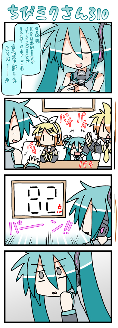 minami (colorful palette), chibi miku, hatsune miku, kagamine len, kagamine rin, vocaloid, long image, tall image, > <, 1boy, 3girls, 4koma, :<, aqua hair, chibi, closed eyes, comic, karaoke, microphone, multiple girls, music, singing, twintails, | |
